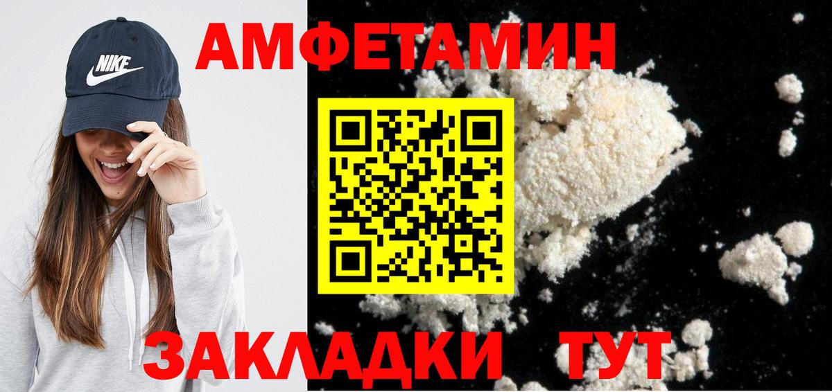 Amphetamine 97% Обнинск