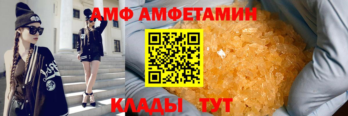 АМФЕТАМИН  Вход с VPN  Обнинск  АМФЕТАМИН  АМФЕТАМИН 98% 