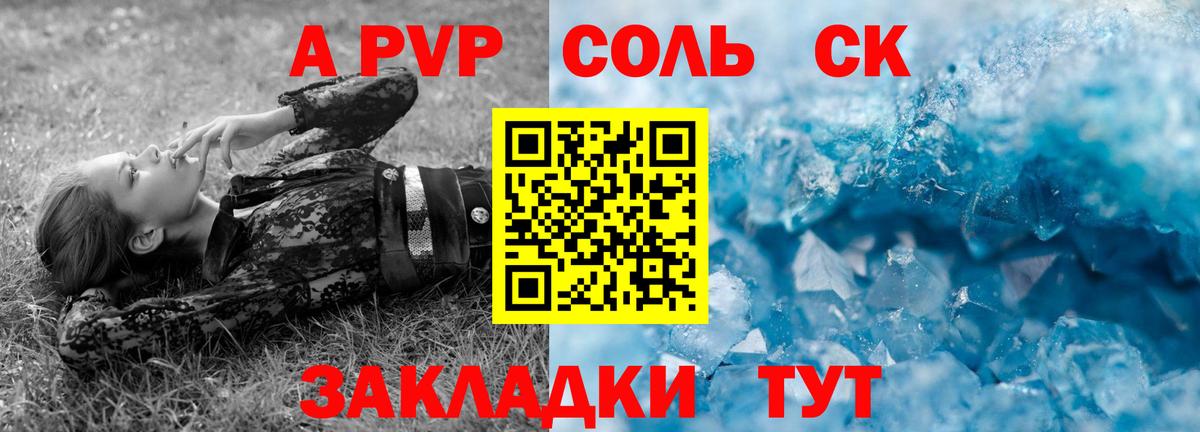 Alpha-PVP мука Обнинск