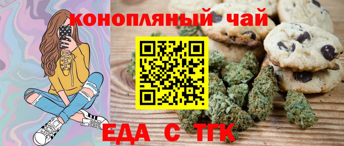 Еда ТГК марихуана Обнинск