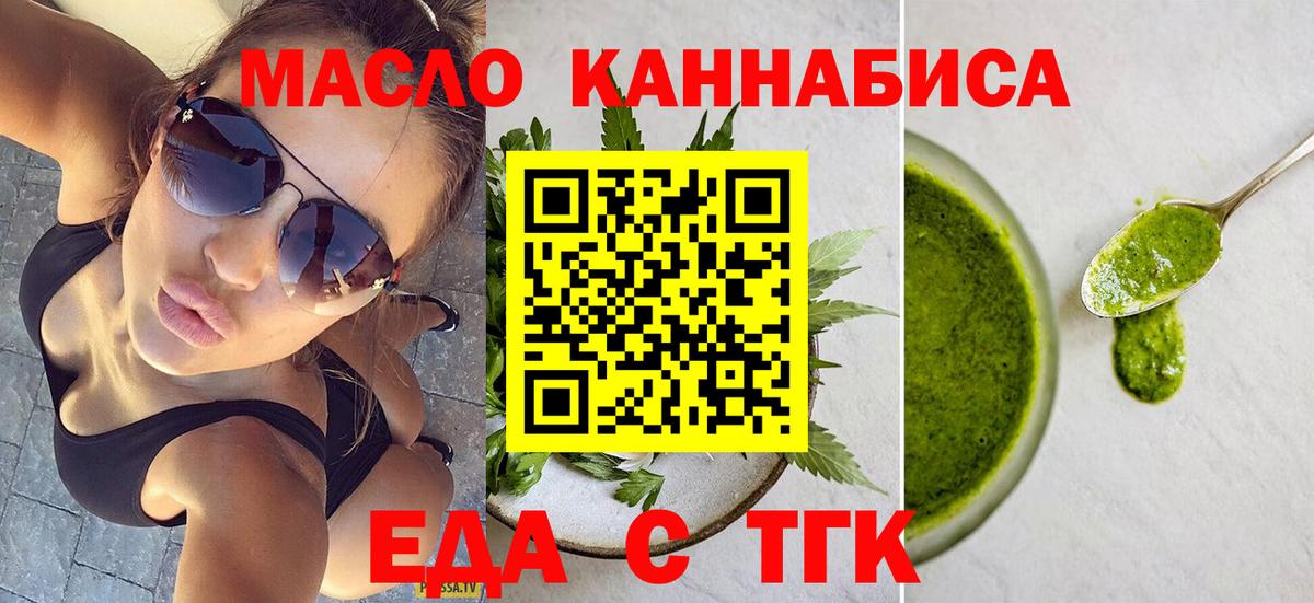 Обнинск  Еда ТГК марихуана  Вход с VPN 