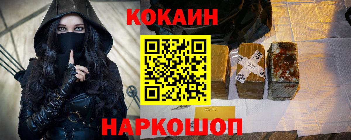 Cocaine Перу Обнинск