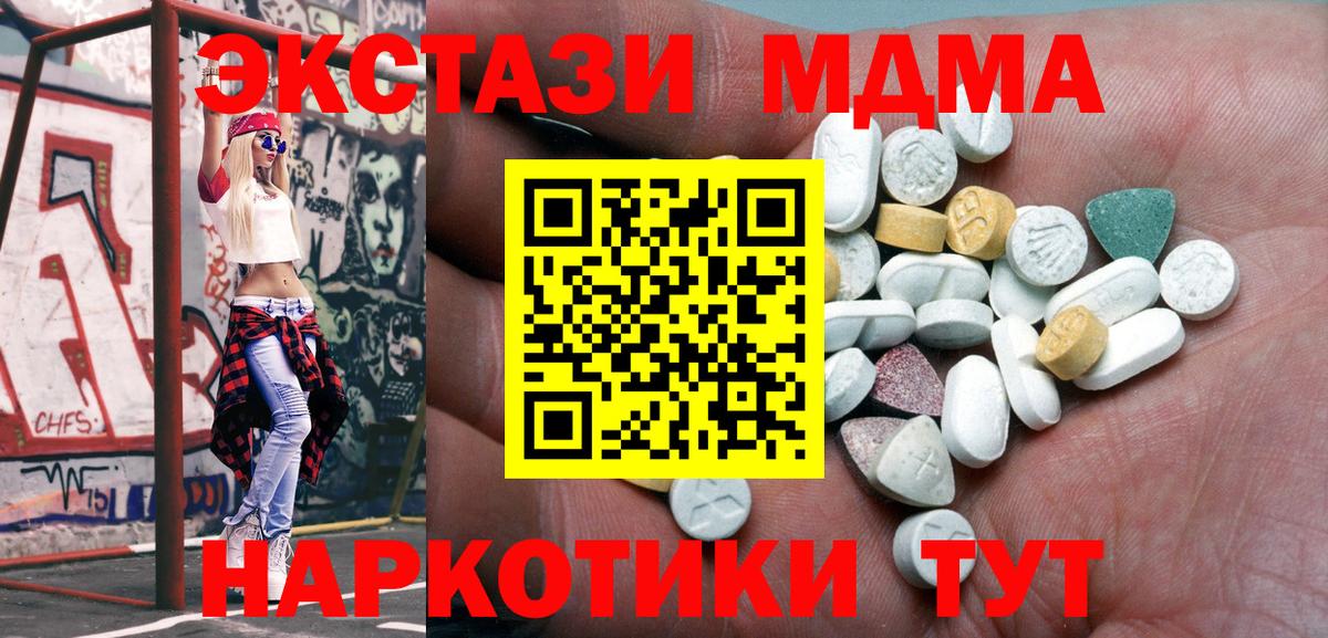 Экстази  Вход с VPN  ЭКСТАЗИ 250 мг  Обнинск  Экстази Cube 
