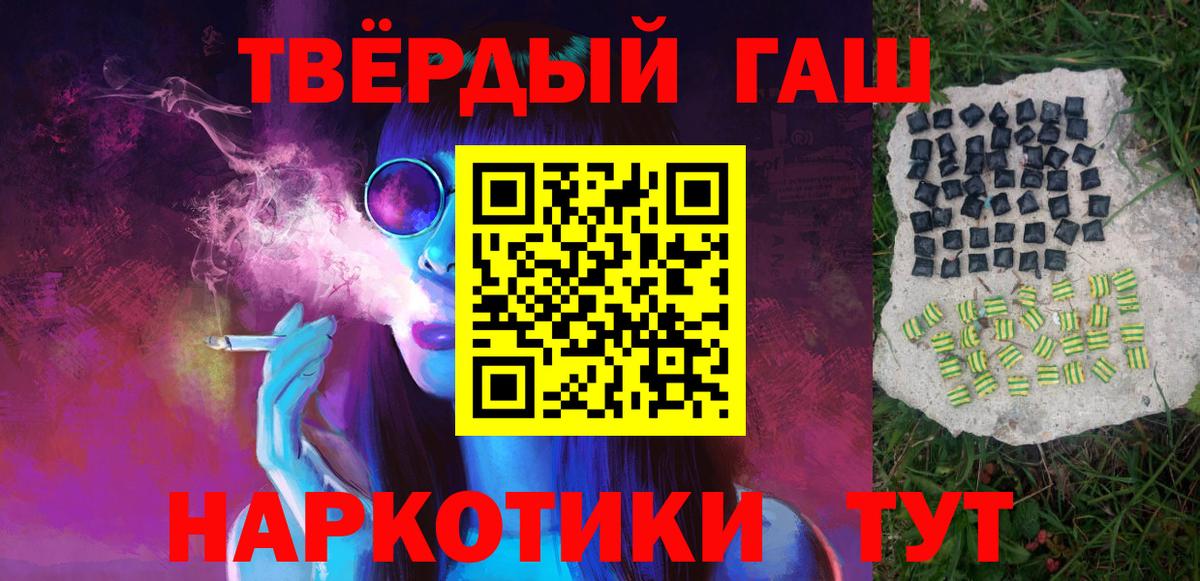 ГАШ  Вход с VPN  Обнинск  Гашиш hashish  ГАШИШ hashish 