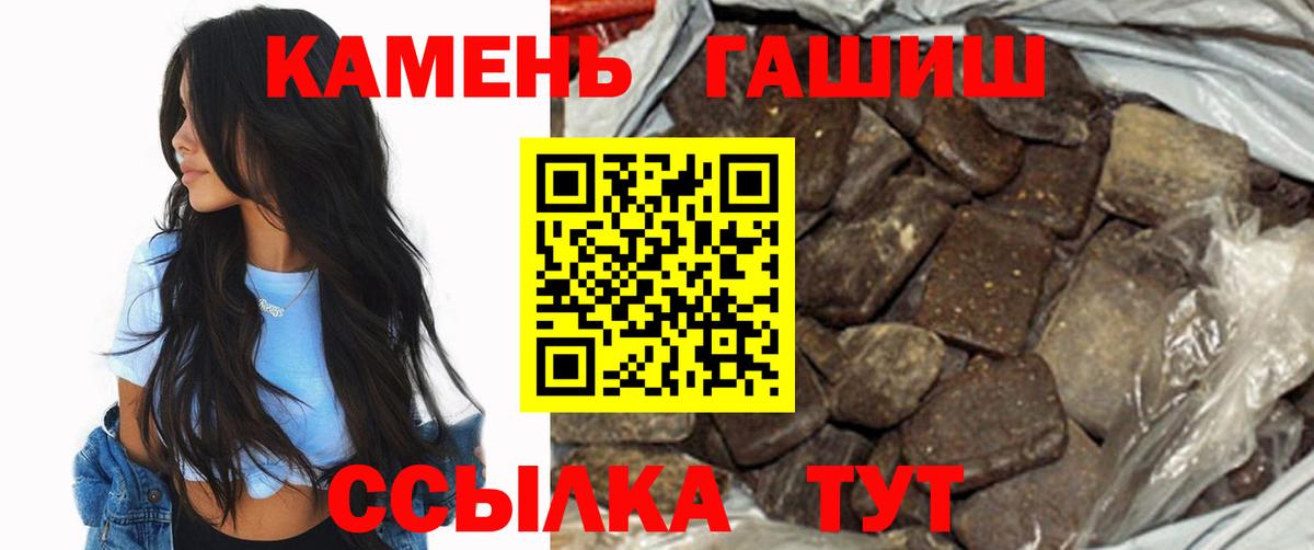 ГАШИШ Premium Обнинск