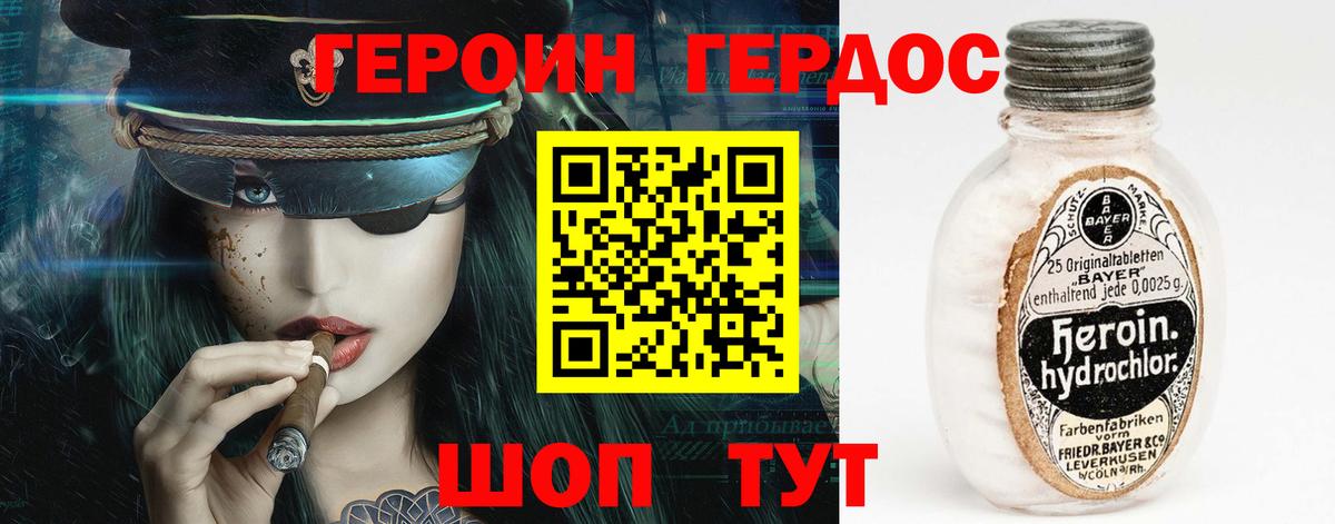 Обнинск  Героин белый  Вход с VPN 