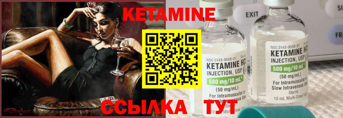 Кетамин ketamine Обнинск