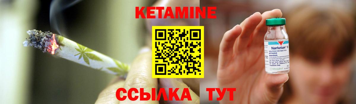 КЕТАМИН VHQ  Вход с VPN  Обнинск  КЕТАМИН VHQ 