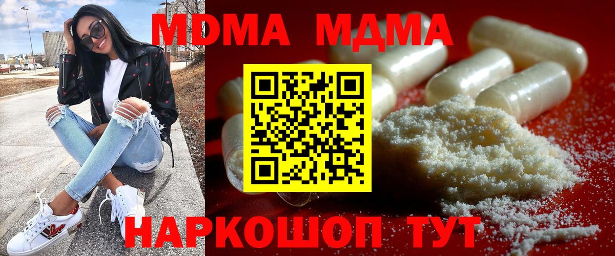 МДМА молли  МДМА crystal  Обнинск  Вход с VPN 