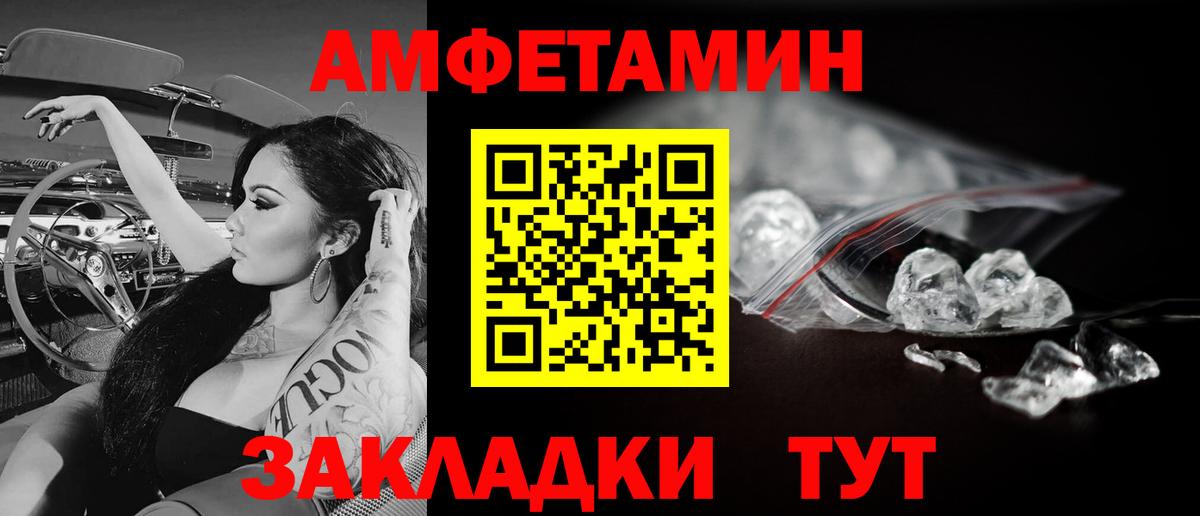 Метамфетамин витя  Вход с VPN  Обнинск 