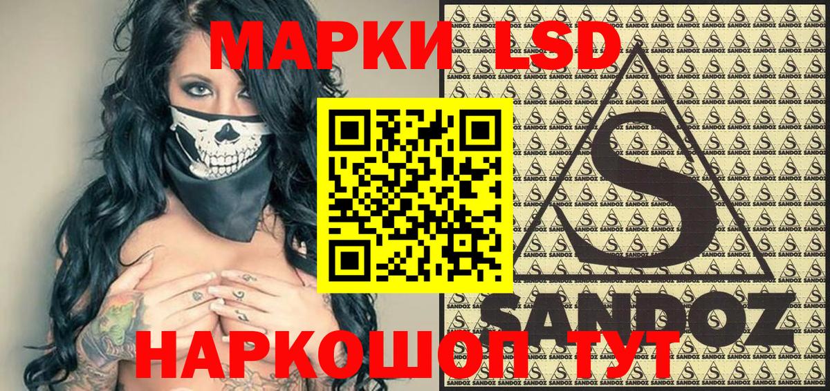 Наркотические марки 1500мкг Обнинск