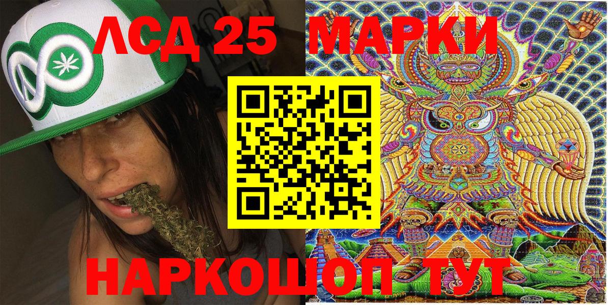 Марки NBOMe 1500мкг  Марки NBOMe 1500мкг  Марки 25I-NBOMe  Обнинск  Вход с VPN 