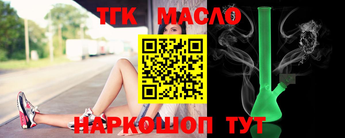 Обнинск  Дистиллят ТГК концентрат  Дистиллят ТГК Wax  Вход с VPN 